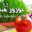 Happy Nowruz 